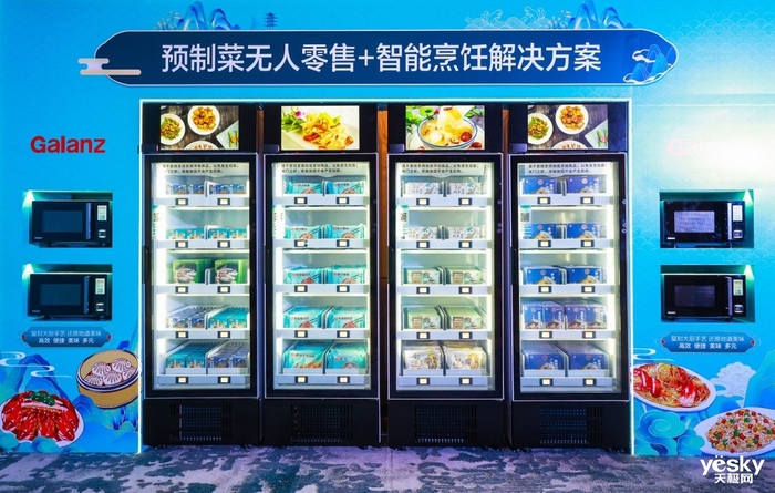 转发：格兰仕预制菜微波炉中国首发